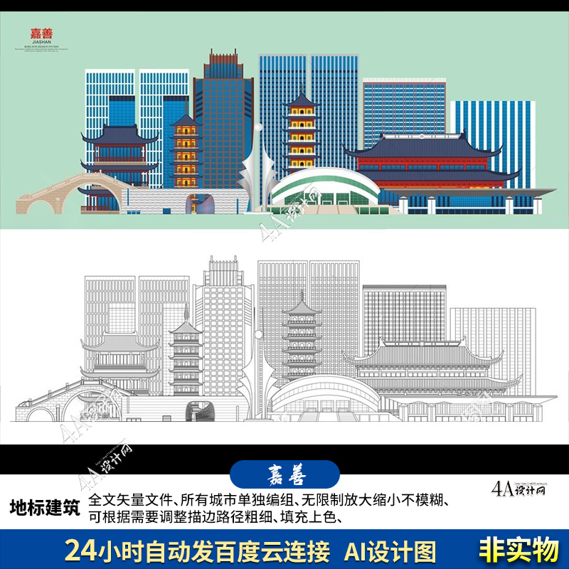 N055嘉善地标设计图AI矢量旅游建筑海报线稿城市剪影手绘插画黑白