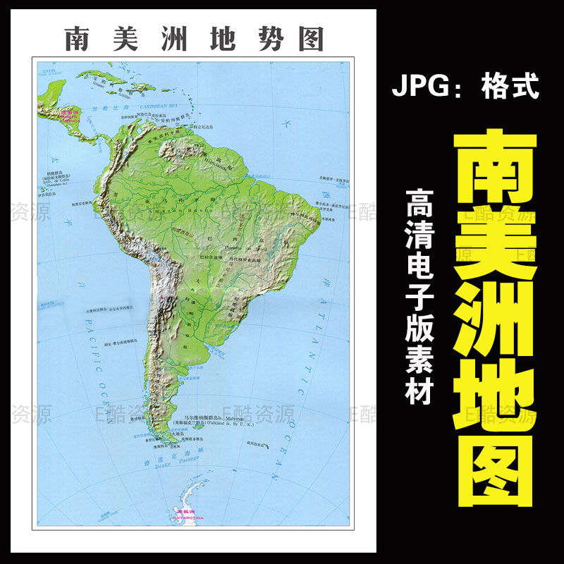 -56高清南美洲地形地势地图JPG电子地图素材中国世界各省电子地图