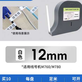 新品谊和线号机M760/780热转印打码机可打印P贴纸套管热缩管标志