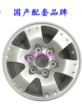 汽车轮胎 钢圈 轮毂 适用于三菱帕杰罗 V73 V75 V77 CFA2031 国产