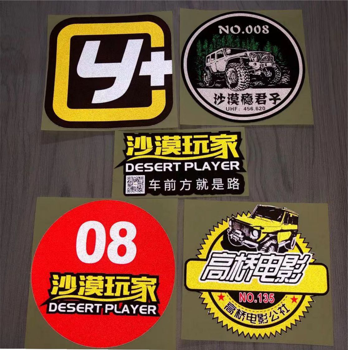 沙漠纵队 反光车贴 个性贴纸 越野纵队标志贴 JEEP 北京BJ40  12