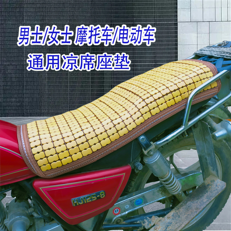 电动摩托车坐垫套夏季透气电瓶车凉席通用防滑竹席踏板车125座垫