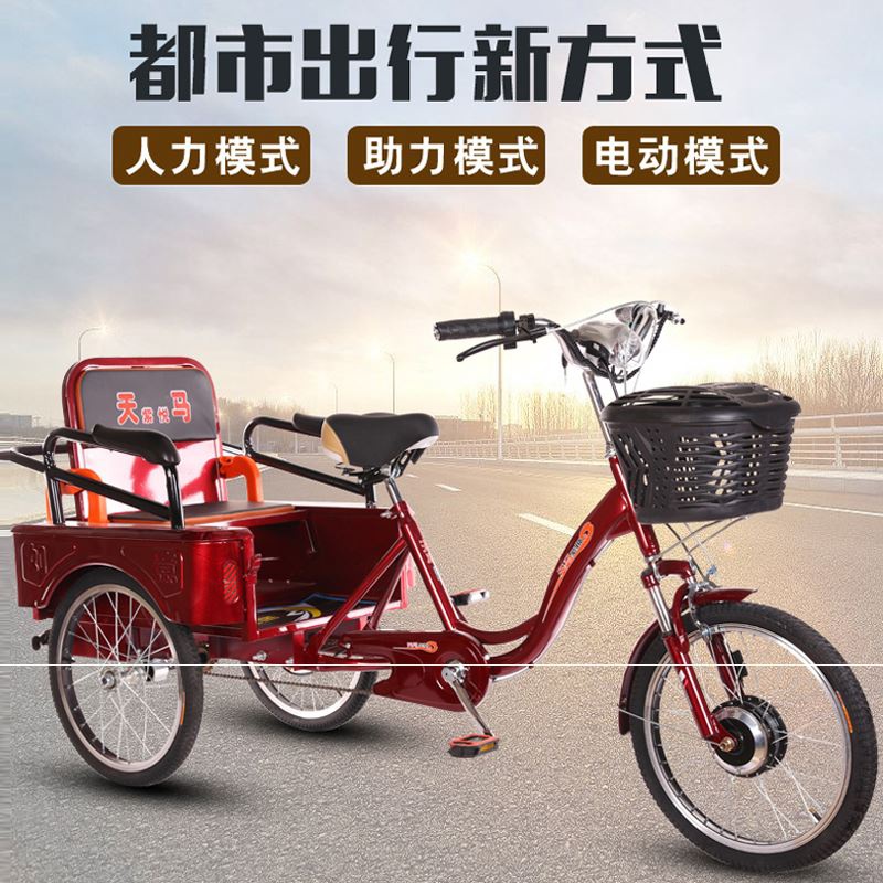 新款老年电动脚踏人力三轮车老人脚蹬小型成人载货两用代步自行车