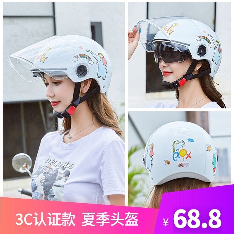 夏季遮阳头盔多功能老人电动摩托车3c认证头盔女式春秋艾玛便捷式