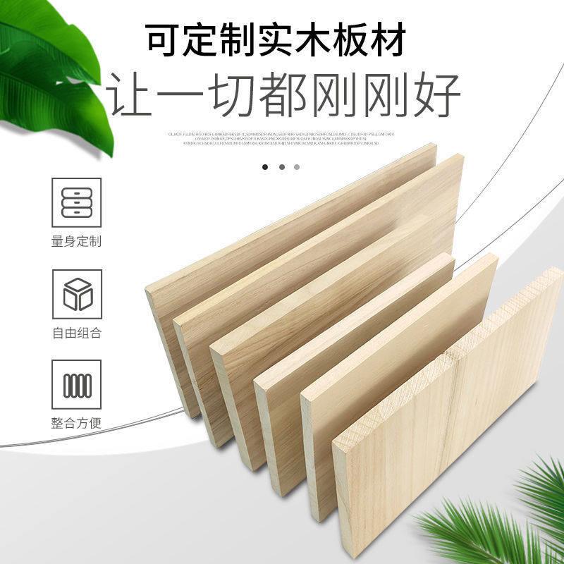 。木板片实木板子衣柜分层隔板床板木头木工板薄木板尺寸托板
