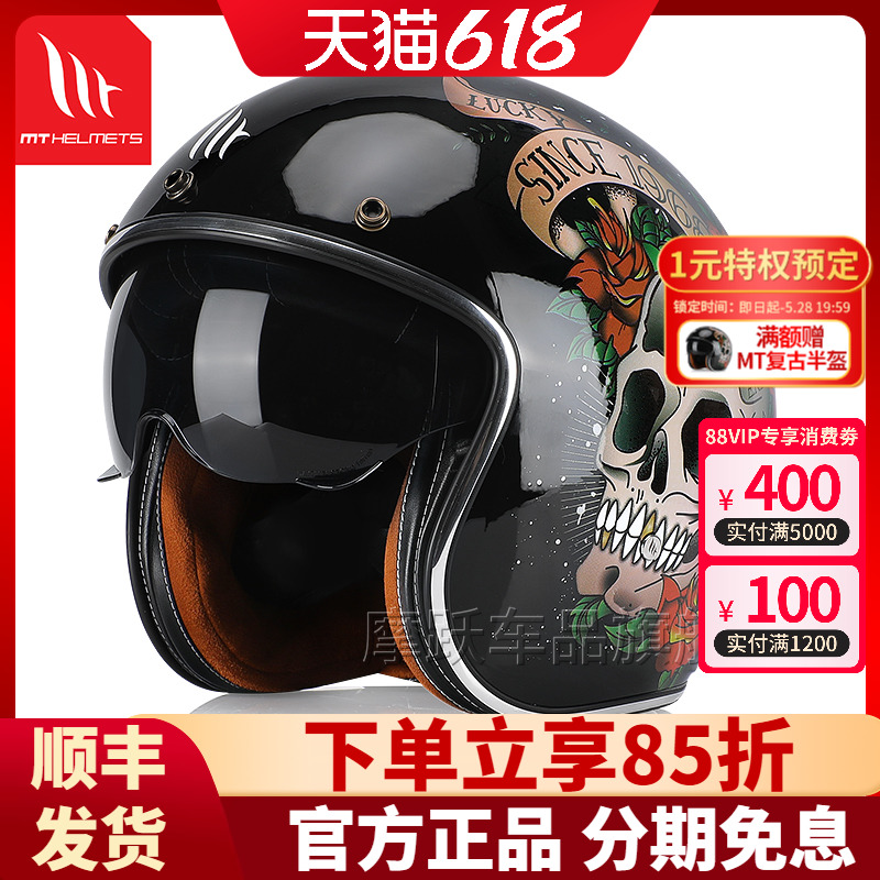【限定版花】MT新花色黑金玫瑰骷髅摩托车头盔复古半盔哈雷夏季
