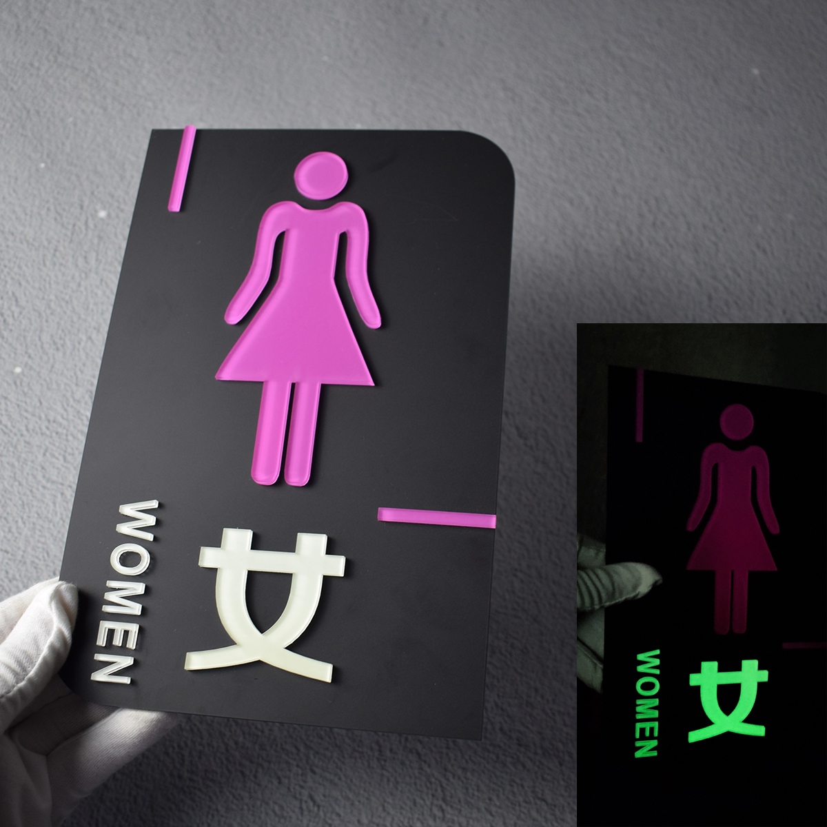 卫生间指示牌子夜光男女厕所标志自发光创意高档洗手间荧光标识牌