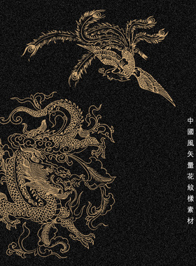 中国风古典龙凤吉祥图案纹样包装底纹背景设计AI矢量素材PNG免抠