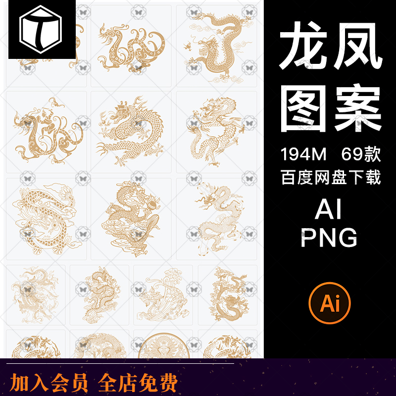 中式中国风古典龙凤吉祥图案花纹样包装底纹背景设计AI矢量素材