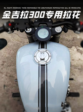 摩托车油箱贴纸适用于奔达金吉拉300版画车身拉花装饰贴花防水