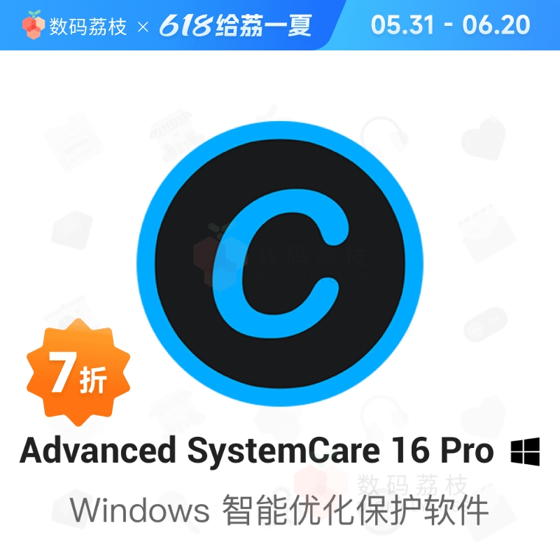 Advanced SystemCare 17 Pro[Win]PC系统清理优化工具