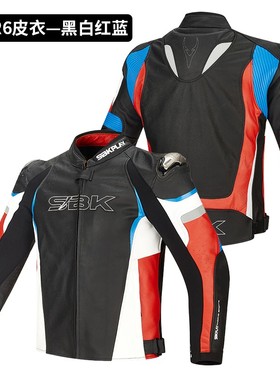 正品SBK骑行服皮衣摩托车钛合金护具防摔牛皮男女通用分体夹克 赛