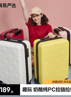 网易严选行李箱女2023新学生小型低噪音拉杆箱高颜值大容量旅行箱