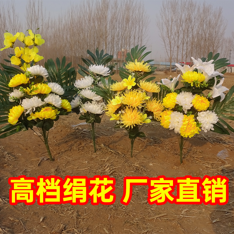 【万福菊】清明节仿真用品扫墓地上坟陵园摆放塑料绢花祭奠假花枝