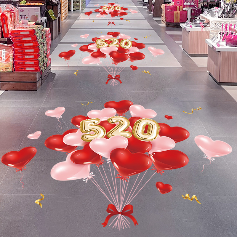 520情人节装饰品贴纸商场珠宝店铺餐厅地面氛围布置地贴促销海报