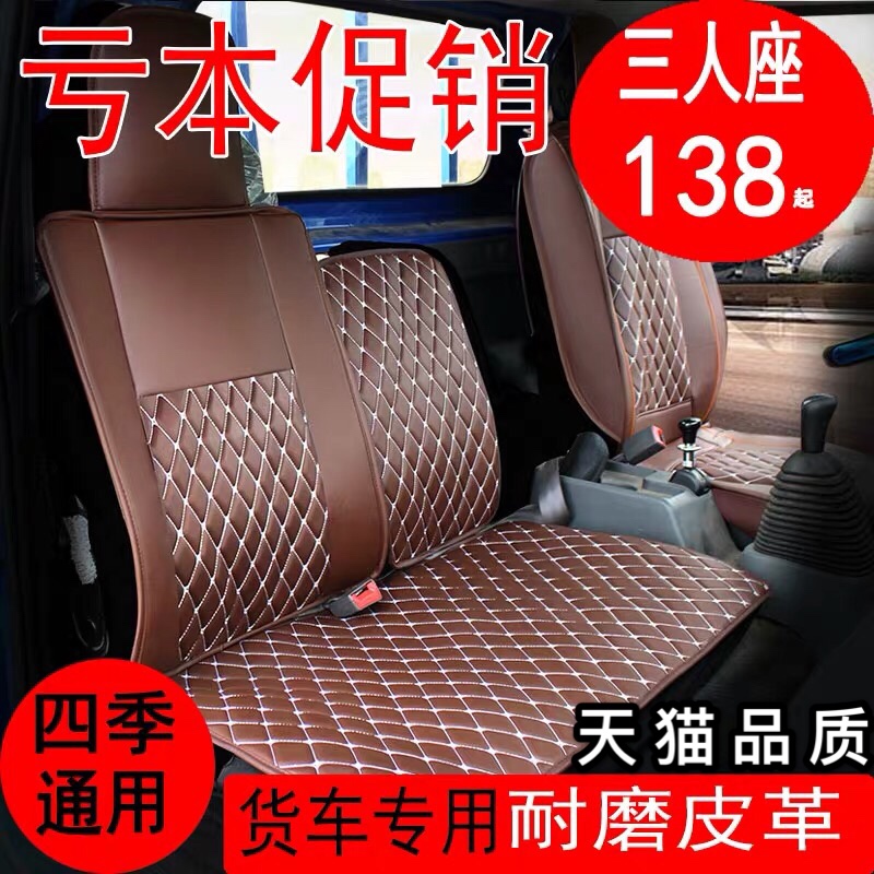 江淮骏铃v3v5v6帅铃h330单排4.2米厢式轻卡货车座套夏季全包坐垫