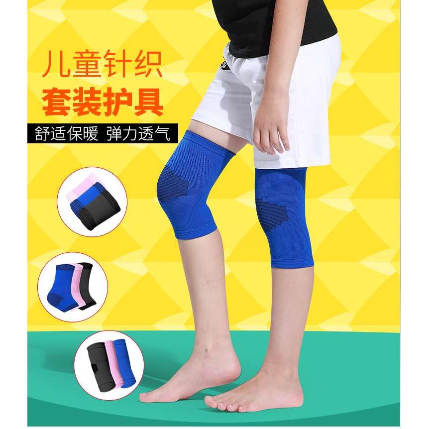 儿童护膝护肘护腕护踝运动专业护具全套装备篮足球男孩透气防摔