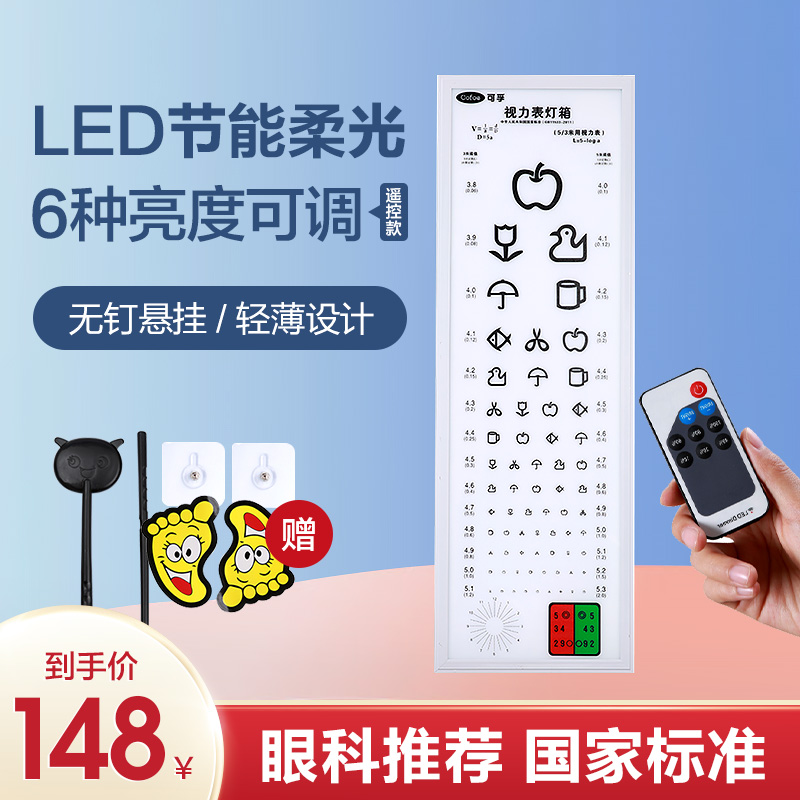 小学幼儿园儿童宝宝小孩测视力卡通E型标准对数视力表灯箱2.5/5米