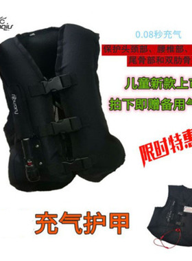 新品环裘气囊马甲儿童充气防护背心摩托车赛车防摔骑行服保护脊柱
