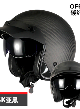 正品ls2碳纤维头盔摩托车男3c安全认证夏季机车防风复古半盔四季