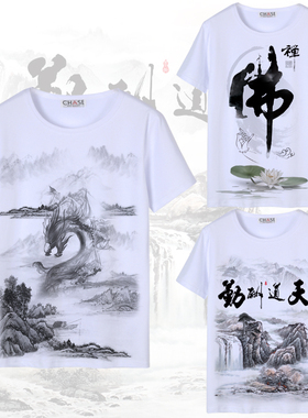 中国风山水画水墨龙T恤短袖民族风景画文艺休闲男女夏季宽松上衣