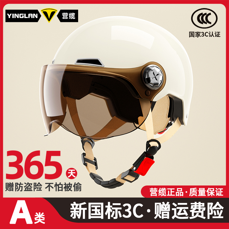 摩托车安全头盔