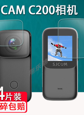 SJCAM速影C200pro拇指运动相机贴膜SJCAMC200摩托车行车记录仪屏幕保护钢化膜360全景镜头传感器4K摄像防爆