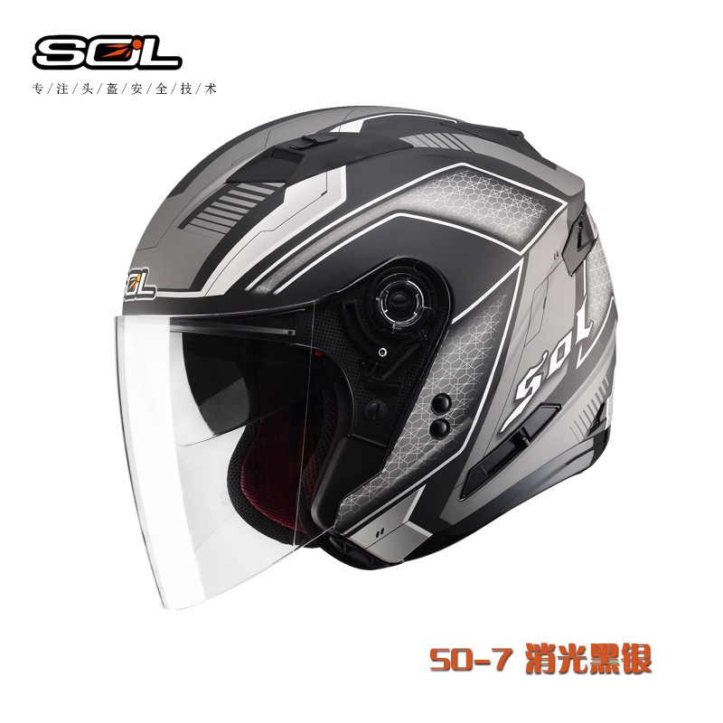 台湾原装进口SOL摩托车头盔SO-7机车电动车半盔四季组合头盔