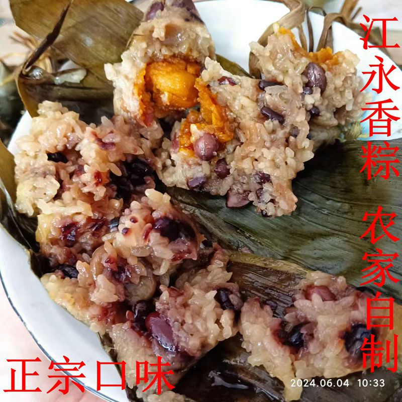 湖南永州江永特产正宗灰水粑粑香粽稻草灰农家的味道香芋脆片
