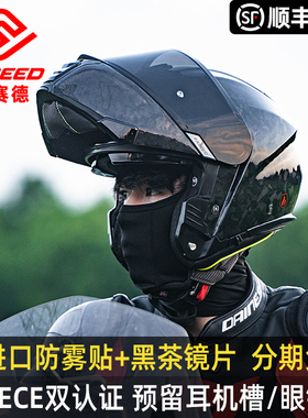 FASEED碳纤维揭面盔双镜片摩托车头盔男女全盔防雾3C认证大码3XL