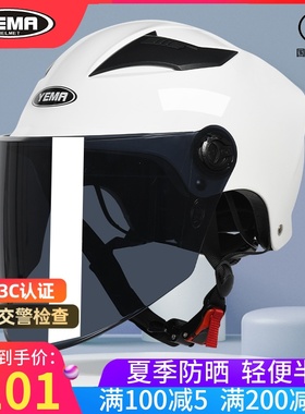 野马3C认证电动车头盔女士夏季防晒四季男摩托半盔灰电瓶车安全帽