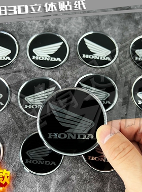 适用Honda本田摩托车立体车标滴胶贴纸装饰车身贴花贴画改装配件