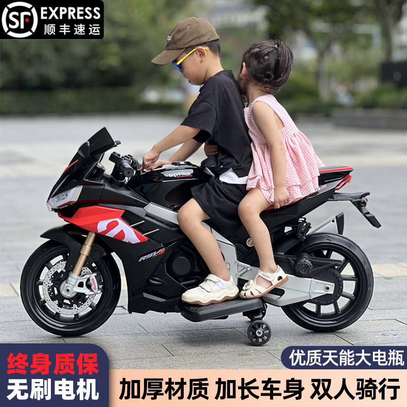 阿普利亚儿童电动摩托车可坐双人3-13岁宝宝小孩大号充电玩具机车