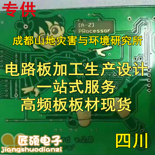 PCB加急打样抄板插件后焊控制器原理图PCBA电路板 咖啡机线路板
