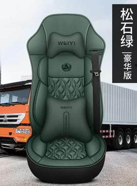 一汽解放J6P领航版大货车座套青岛解放JH6四季专用坐垫座椅套夏季