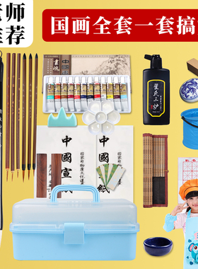国画颜料初学者套装12色24色中国画用品工具全套水墨画入门专业高级工笔画材料小学生儿童毛笔单支美术生专用