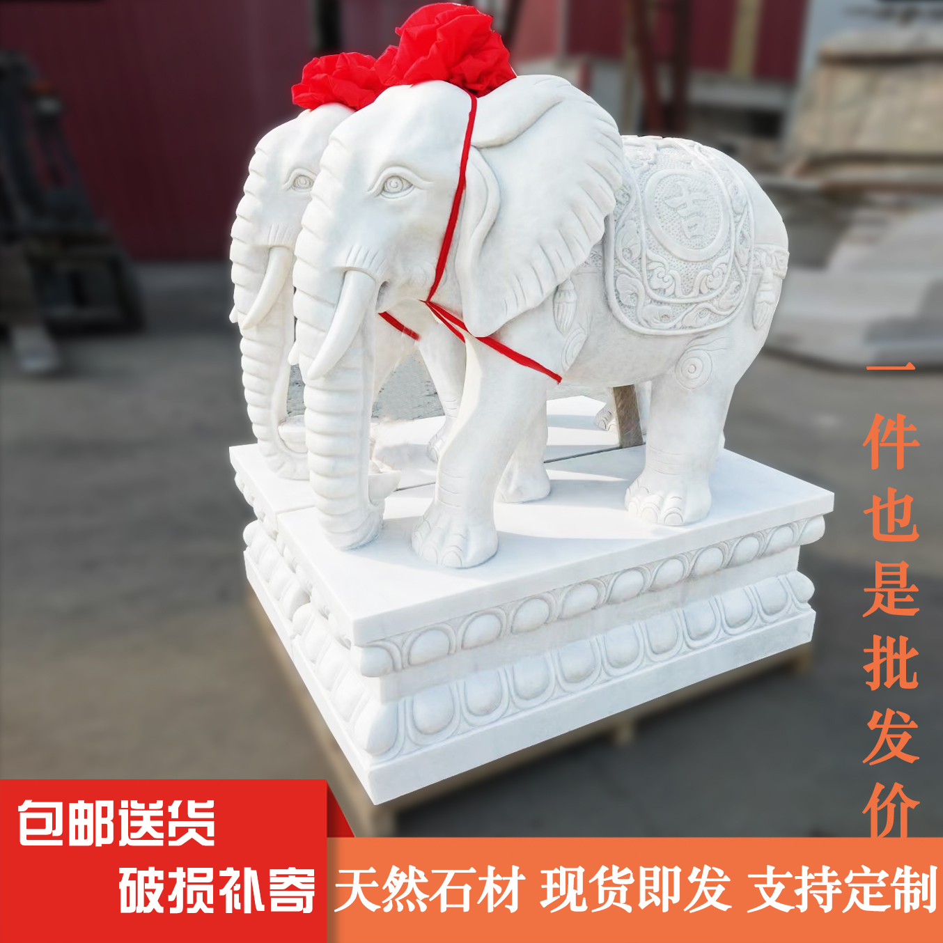 石雕大象一对招财雕塑汉白玉小象门口摆件青石晚霞红石头动物雕刻