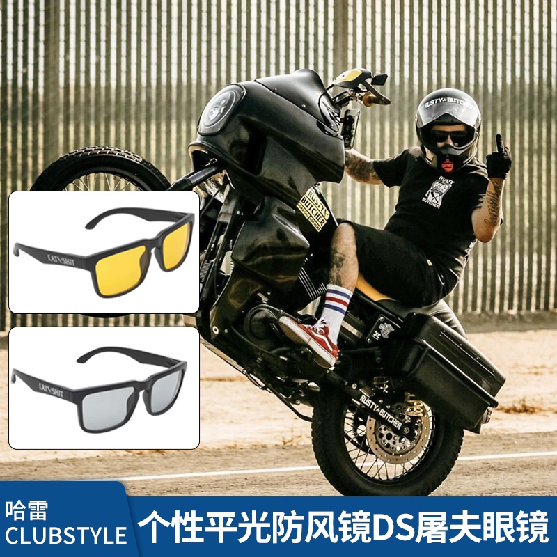 RAPUSEL哈雷摩托车骑士DS风格平光眼镜骑行风镜屠夫PB风格配近视
