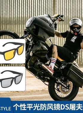 RAPUSEL哈雷摩托车骑士DS风格平光眼镜骑行风镜屠夫PB风格配近视