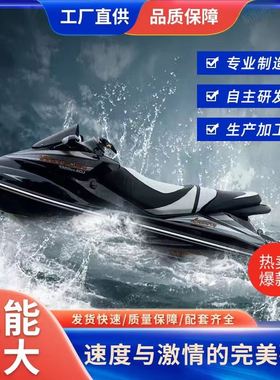 双人摩托艇高速快艇玻璃钢摩托艇低油耗水上运动快艇游艇冲锋快艇