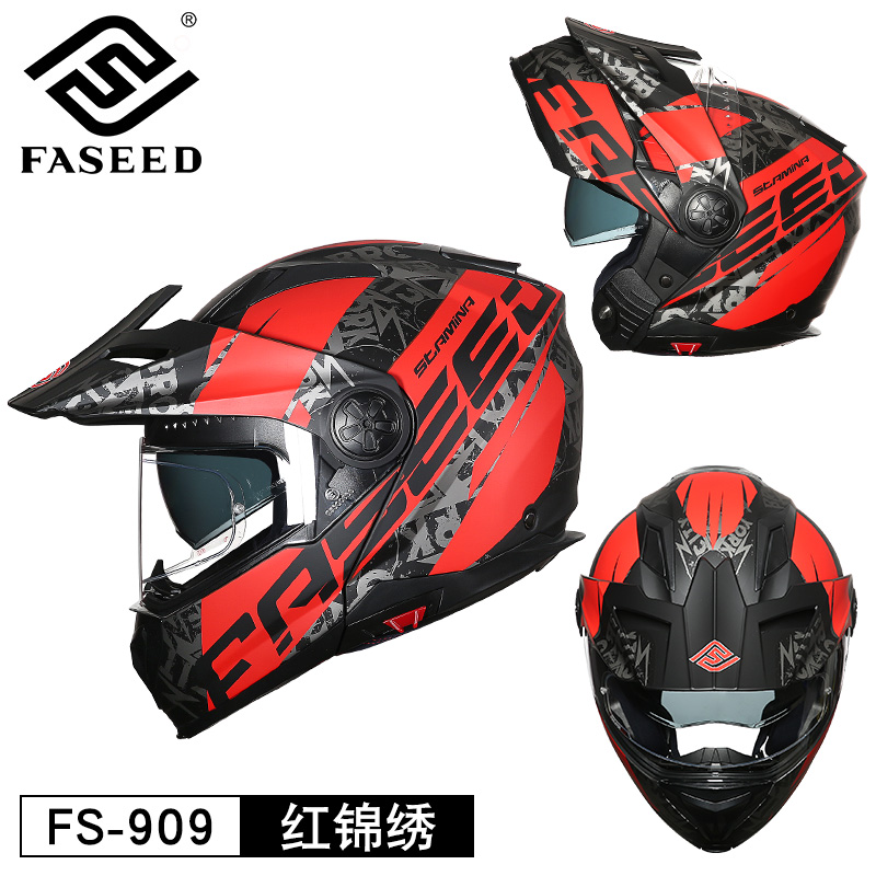 新款FASEED摩托车头盔男夏季越野机车摩旅防雾全盔四季拉力揭面盔