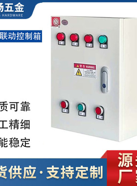 消防联动智能控制配电柜供应排烟窗控制器配电箱3C认证电动开窗器