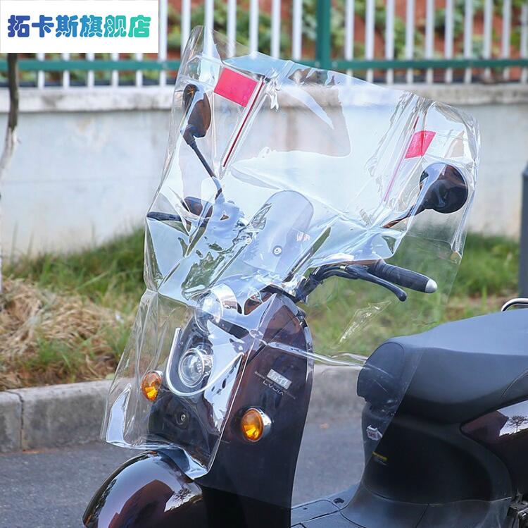 电动车摩托车前挡风塑料PC加高加宽透明挡风板风挡罩挡雨板三轮车