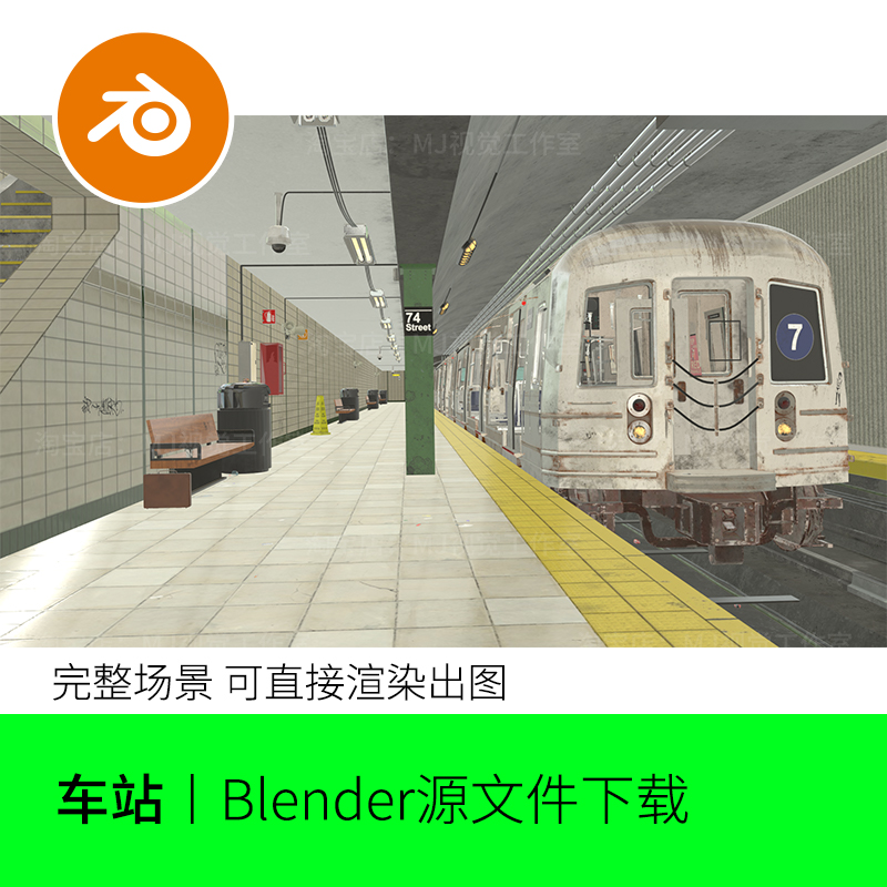 blender场景火车站地铁高铁隧道站台复古地下交通模型建模渲染943