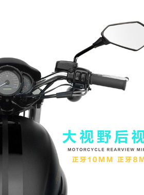 摩托车改装配件踏板鬼火电动车后视镜 大视野通用倒车反光镜包邮