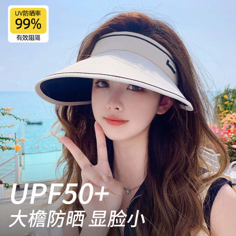 UPF50+防晒帽子女士夏季2024新款大帽檐空顶太阳帽防紫外线遮阳帽