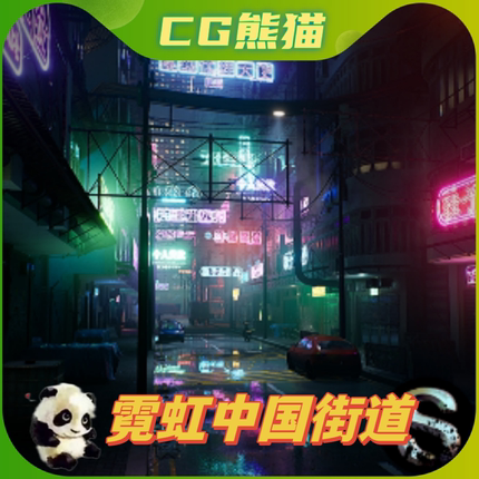 UE4虚幻5 Neon City Complete pack 科幻霓虹中国城市完整场景