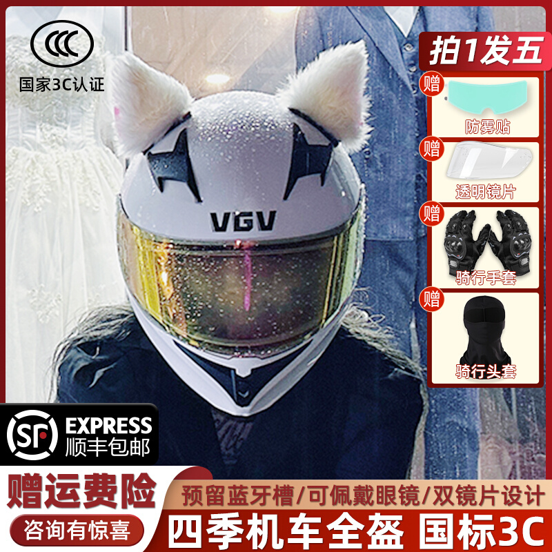 耳朵蝴蝶结摩托车头盔认证可爱猫男3c女国标复古冬季机车全盔通用
