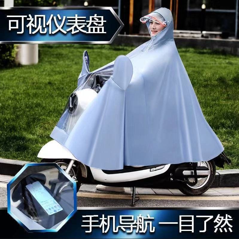 雨衣电动车摩托车雨衣单人仪表盘可视透明帽檐加大加厚男女雨披