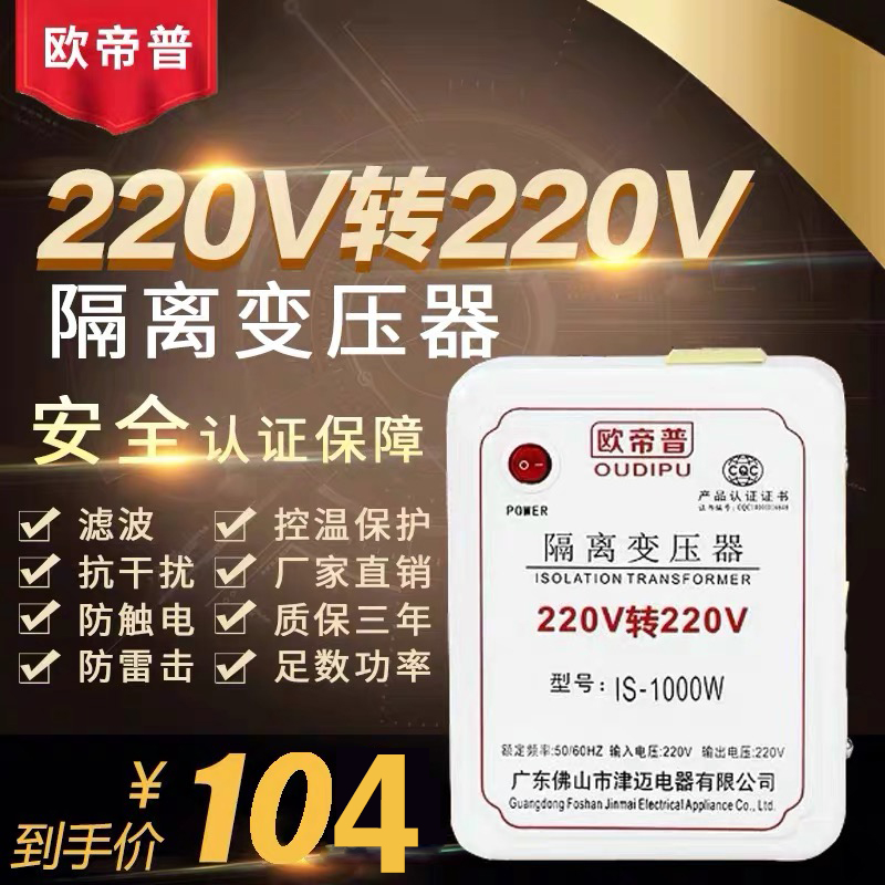 隔离变压器220v转220v变220v单相1比1抗干扰防触电维修铜300w500w